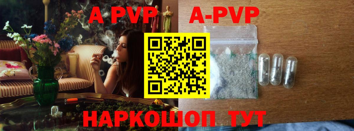 Alpha PVP VHQ  A PVP  А ПВП мука  Alpha-PVP СК  Салават  Вход с VPN 