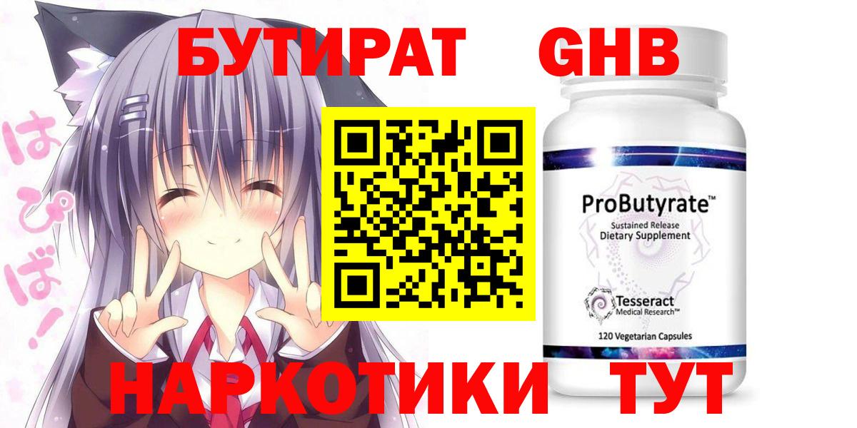 Бутират оксана Салават