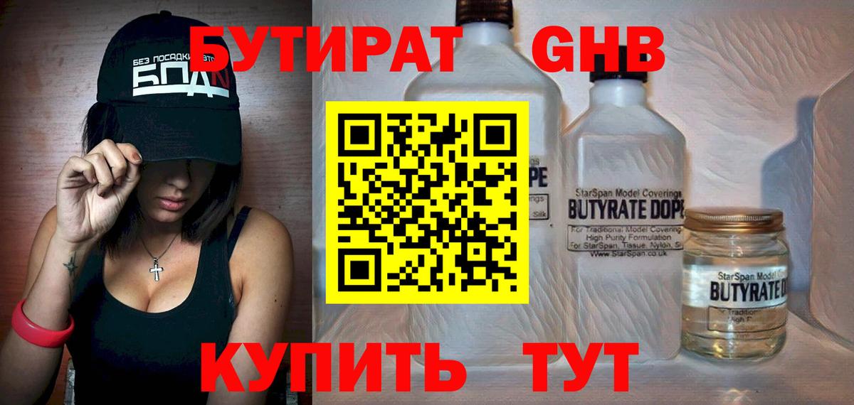 Салават  Бутират 1.4BDO  Вход с VPN 