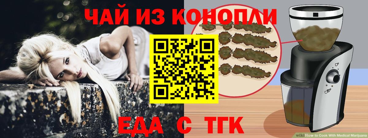 Canna-Cookies конопля  Вход с VPN  Салават 