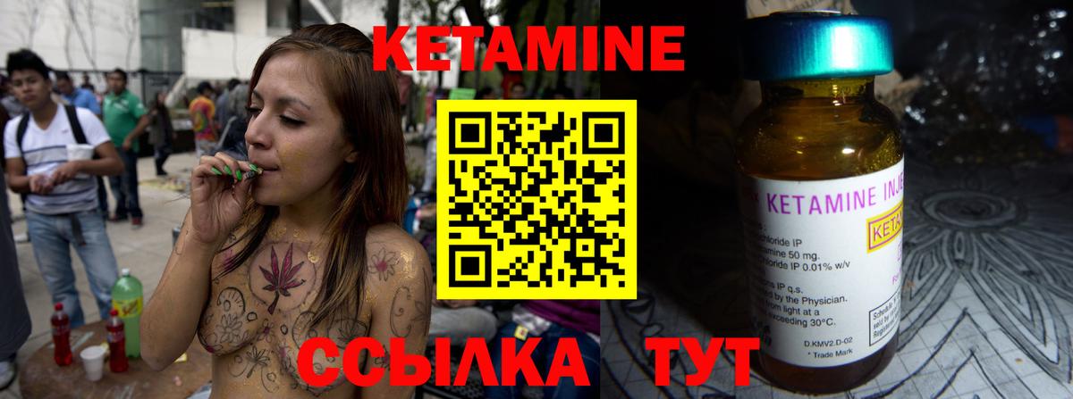 КЕТАМИН VHQ Салават