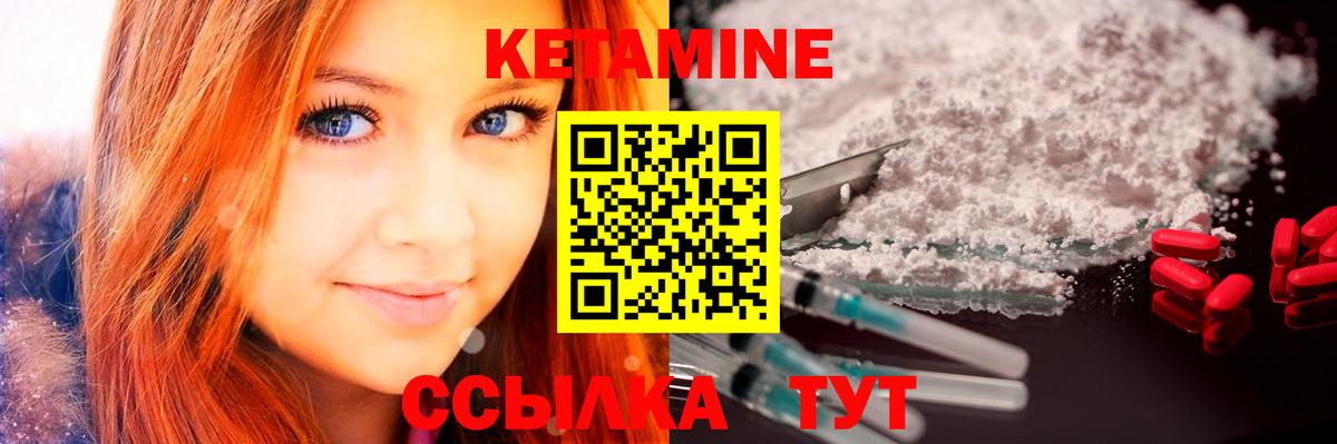 Кетамин ketamine  КЕТАМИН VHQ  Вход с VPN  Салават 