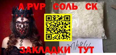 Альфа ПВП Новозыбков