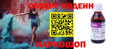 бутират Новокубанск