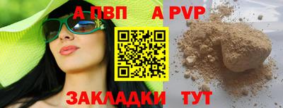 Альфа ПВП Новозыбков