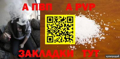 Альфа ПВП Новозыбков
