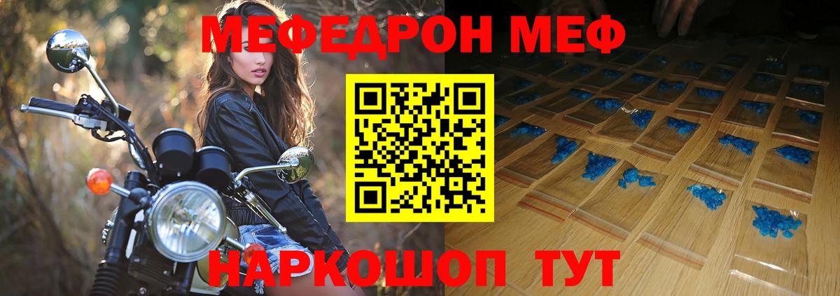 МЕФ mephedrone  МЕФ мука  Салават  Мефедрон  Вход с VPN 