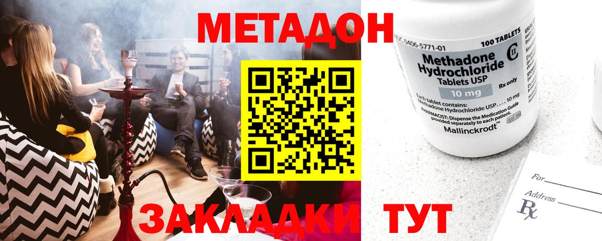 Салават  МЕТАДОН methadone  OMG вход  Вход с VPN  МЕТАДОН VHQ 