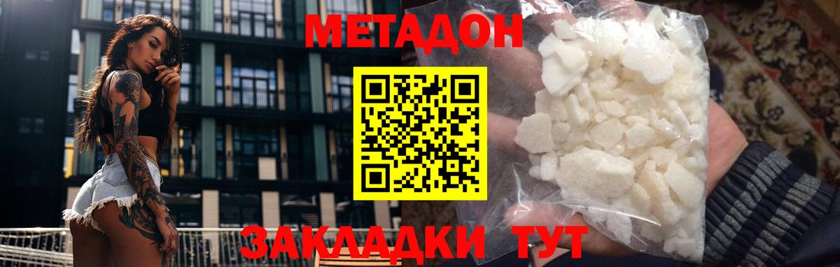 Метадон VHQ Салават