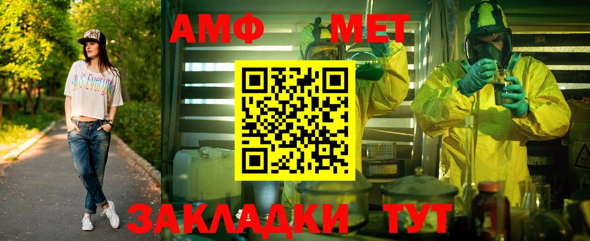 Салават  МЕТАМФЕТАМИН пудра  МЕТАМФЕТАМИН пудра  Вход с VPN 