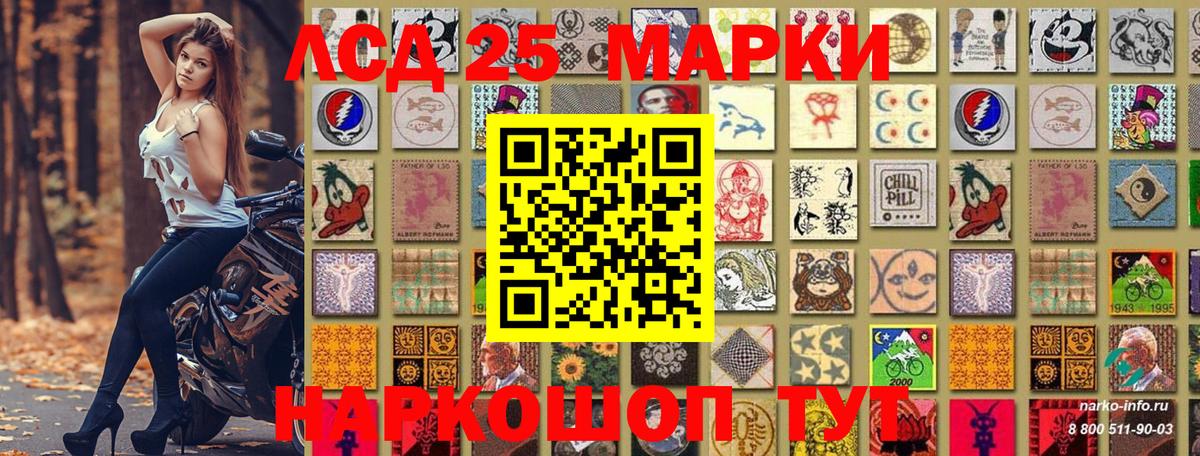 Марки 25I-NBOMe 1500мкг  Вход с VPN  Наркотические марки  Салават 