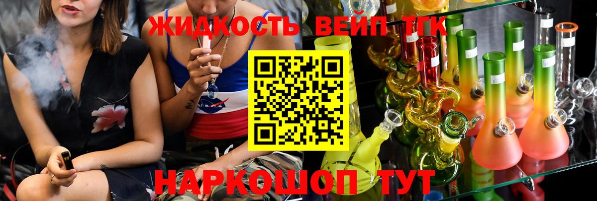 ТГК концентрат Салават