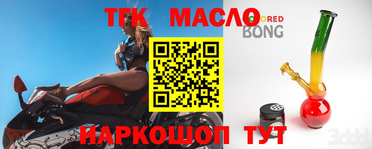 наркошоп  Вход с VPN  ТГК вейп  Салават  Дистиллят ТГК концентрат 